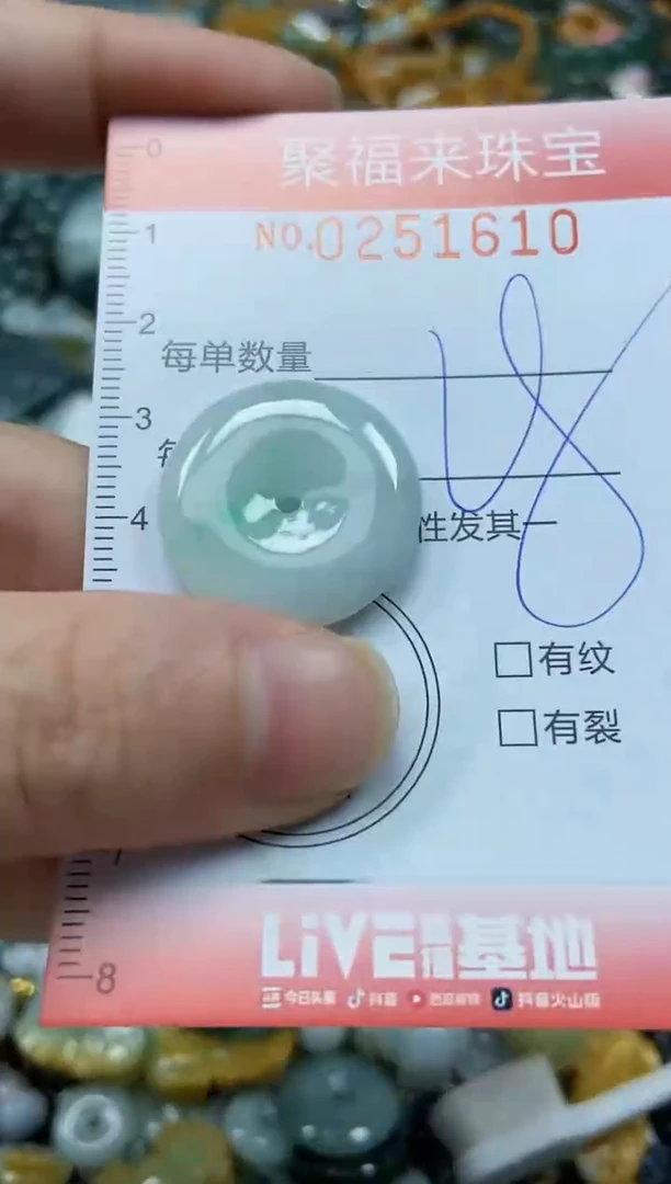 未镶嵌挂件翡翠闪购0251610