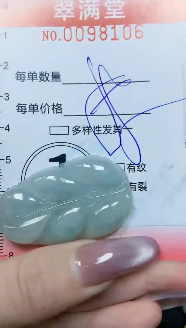 【闪购商品】翡翠颈饰未镶嵌闪购0098106