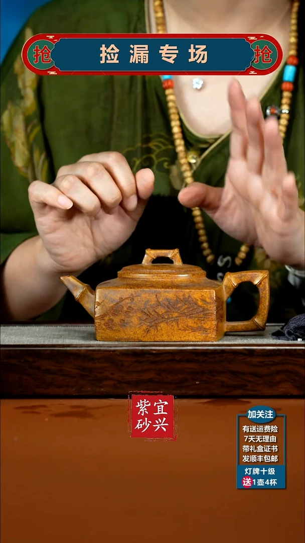 茶壶紫砂蒋静明龙骨金砂梅竹方山逸士270CC