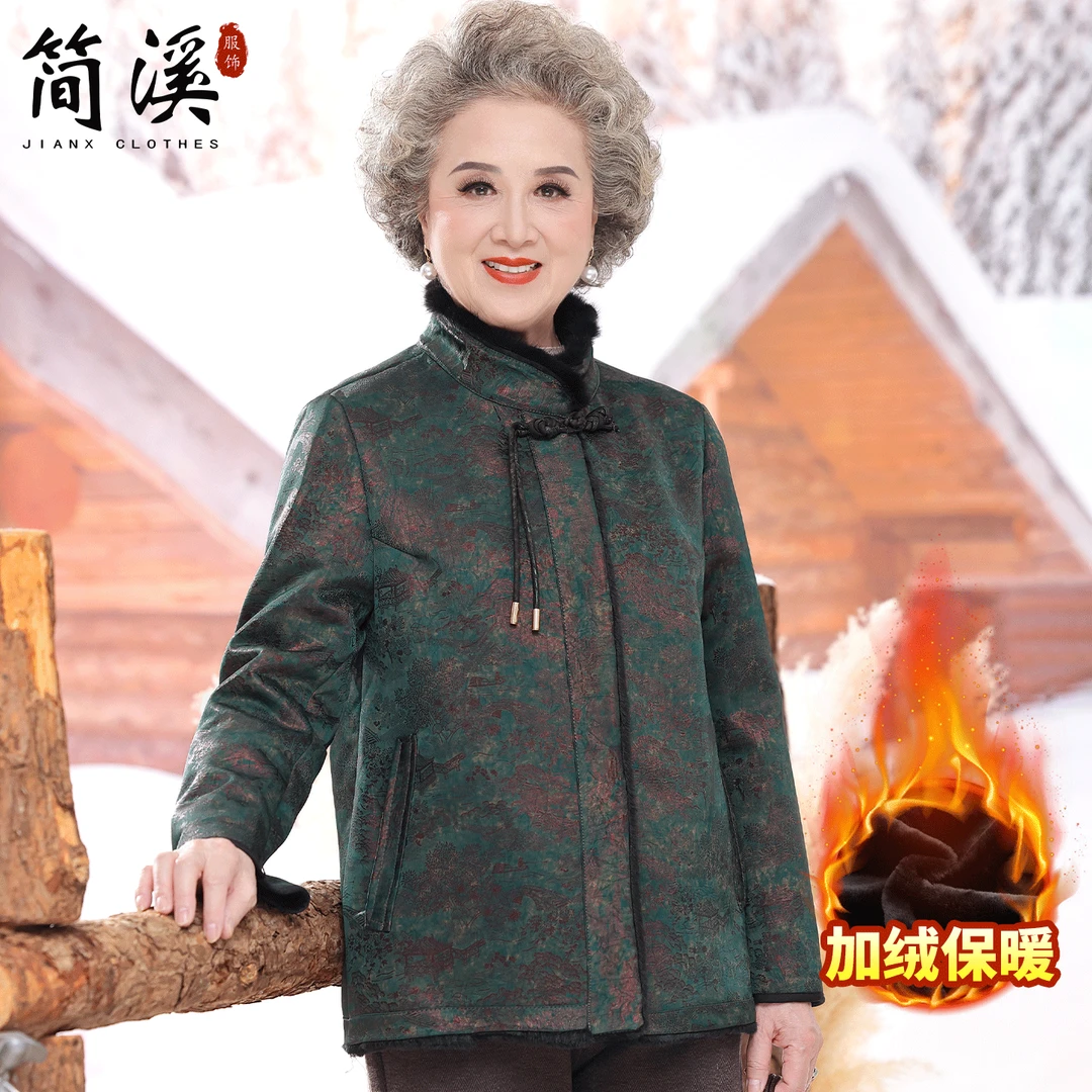 简溪奶奶冬装外套加绒衣服老太太妈妈皮毛一体上衣新款时尚大衣女
