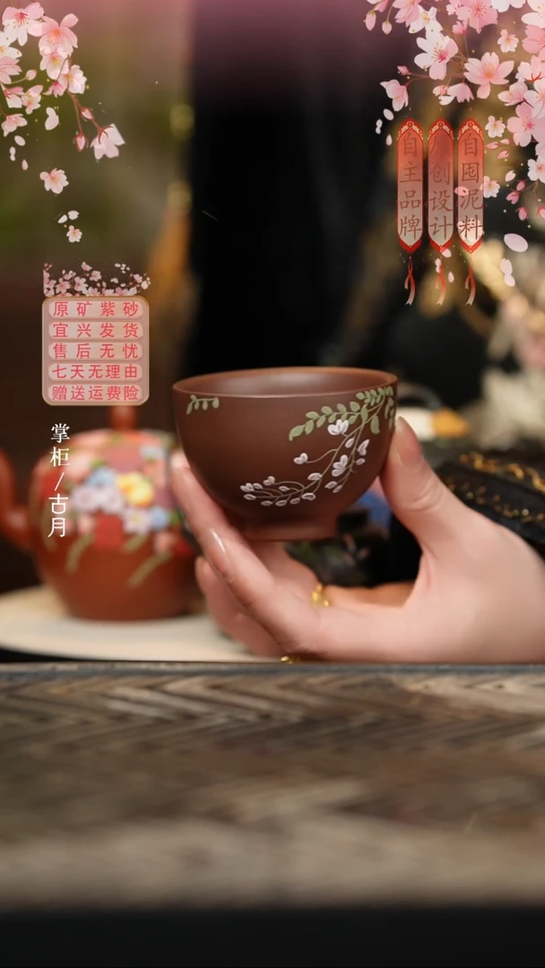 LT941老紫泥“紫藤花”主人杯100cc