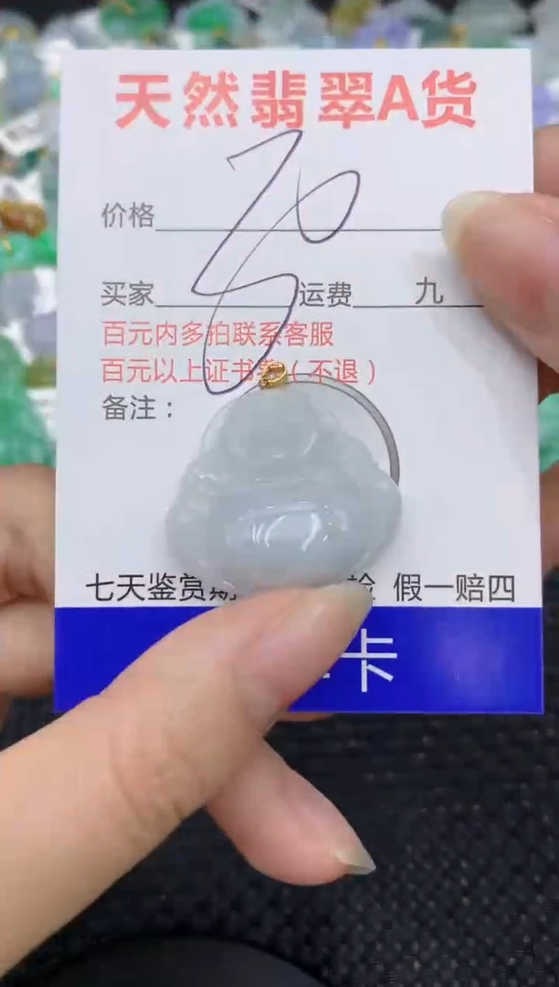 【闪购商品】翡翠颈饰18K金镶嵌8888888888