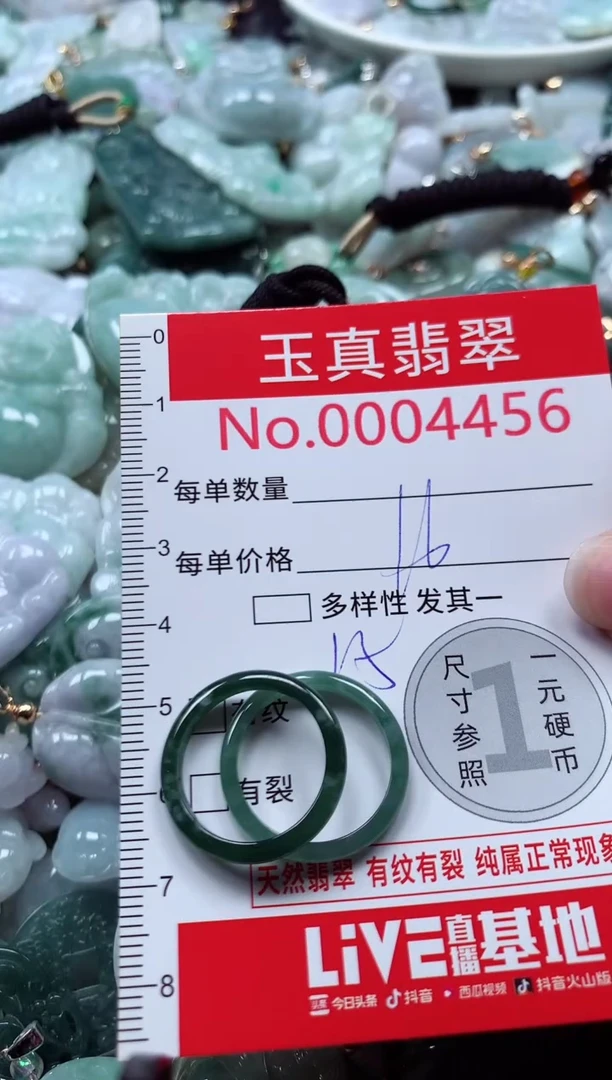吊坠(不含链)未镶嵌翡翠4456