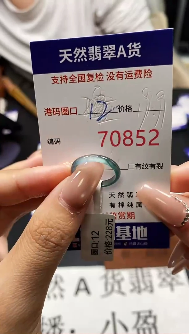 未镶嵌戒指翡翠天然A货翡翠0852