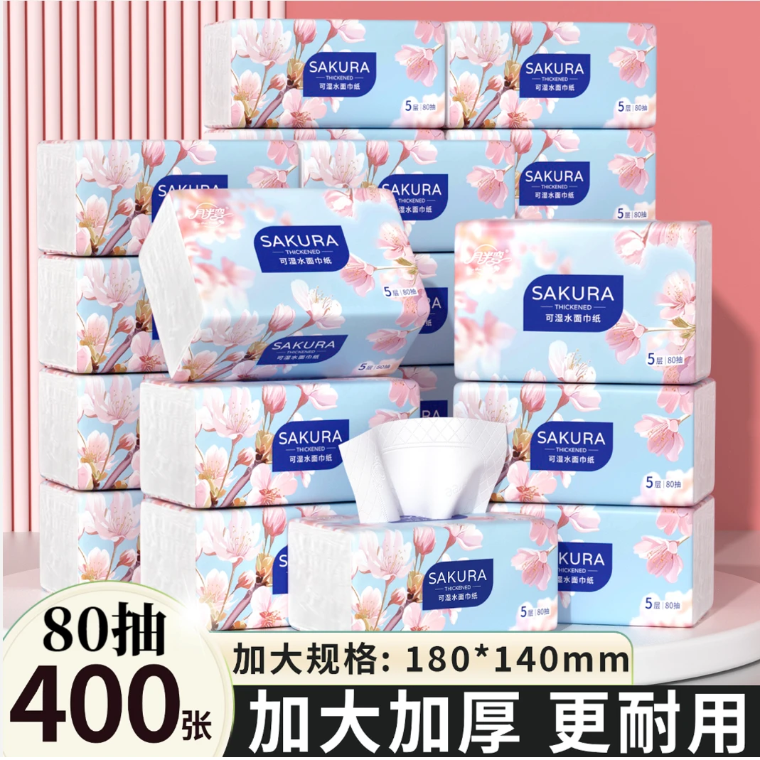月半弯大包抽纸大号抽拉式卫生纸8包可湿水面巾纸家庭必备纸巾MY