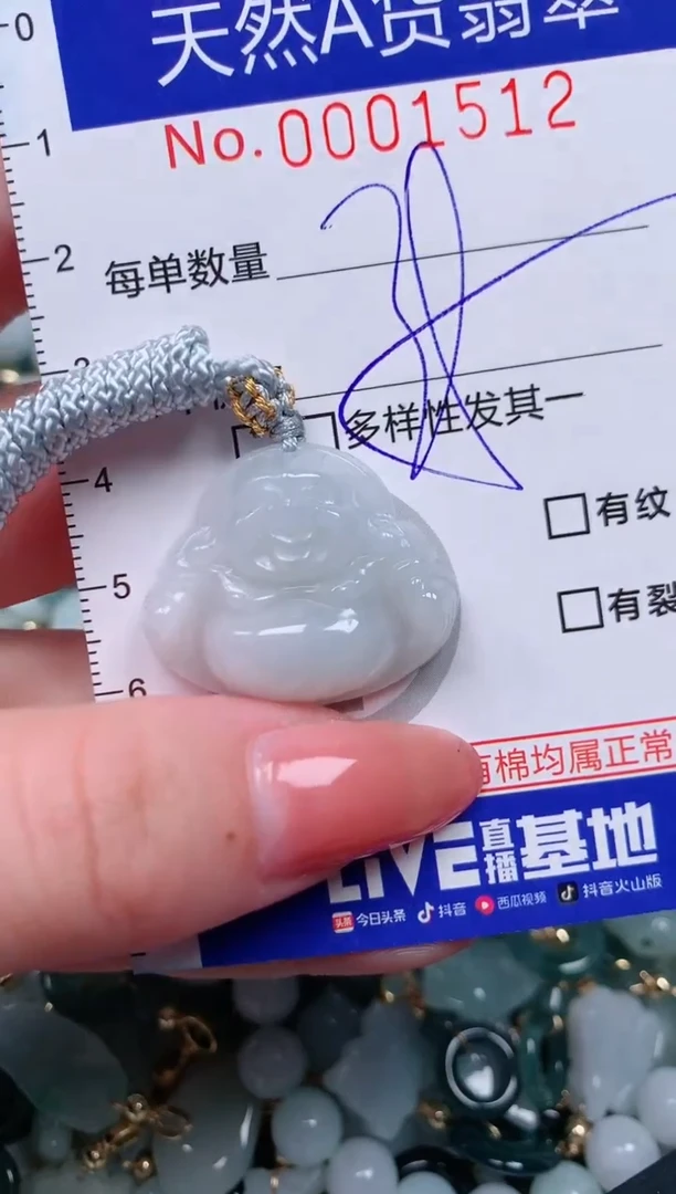 【闪购商品】翡翠颈饰未镶嵌00001512