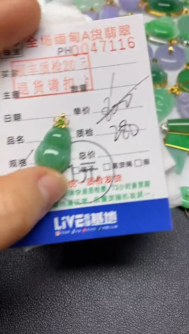 【闪购商品】翡翠吊坠(不含链)18K金镶嵌葫芦