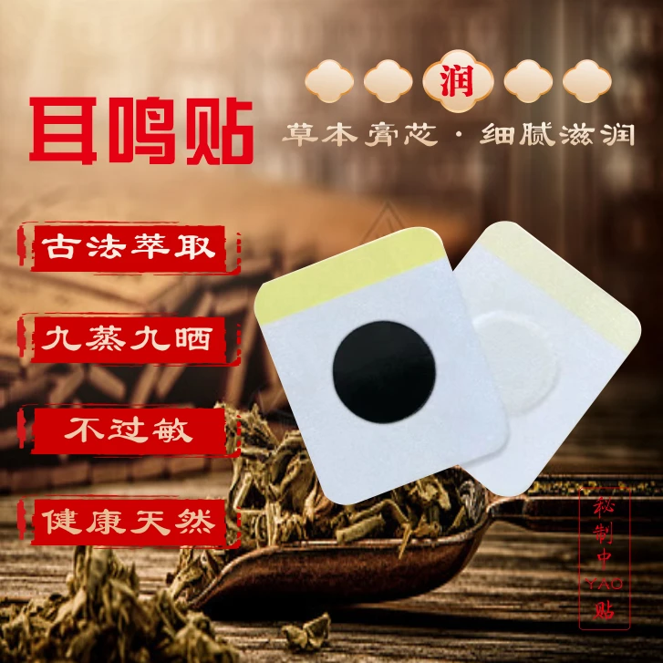 【官方正品 草本植物萃取贴