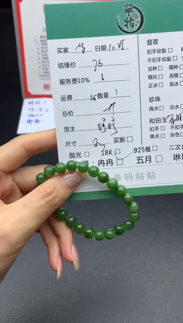 未镶嵌和田玉挂件一***花手串
