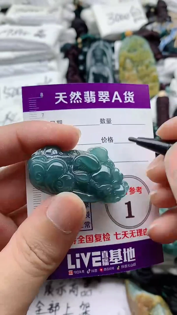 颈饰未镶嵌翡翠888