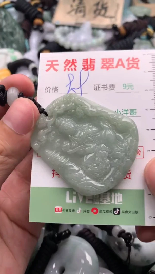 翡翠未镶嵌吊坠(不含链)1