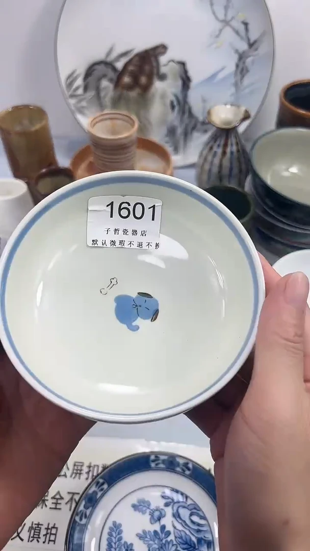 用****61601回流瓷器，默认微瑕