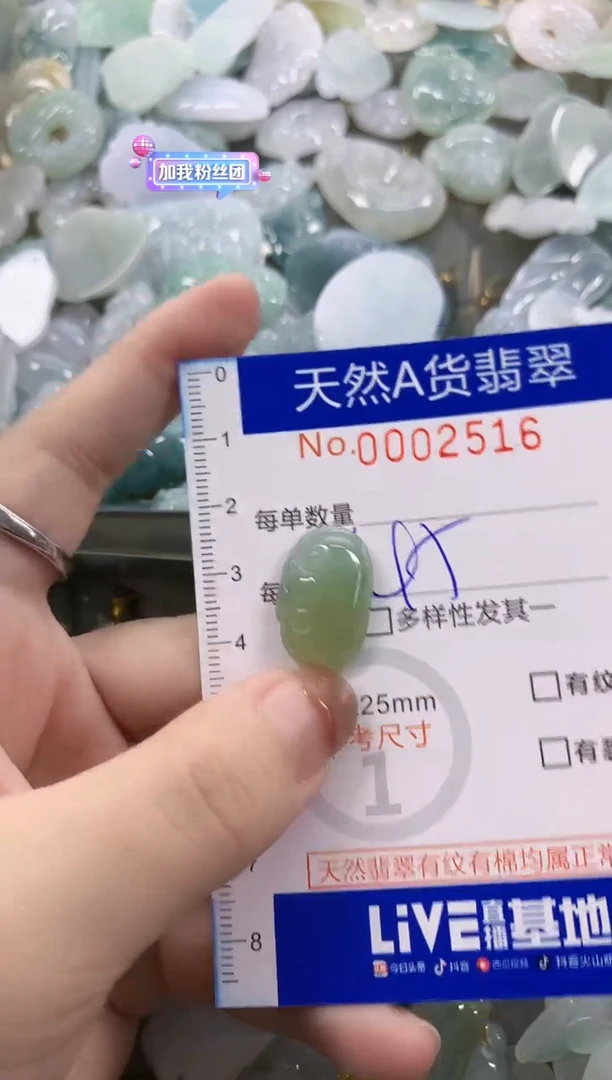 颈饰未镶嵌翡翠D****I天然A货翡翠