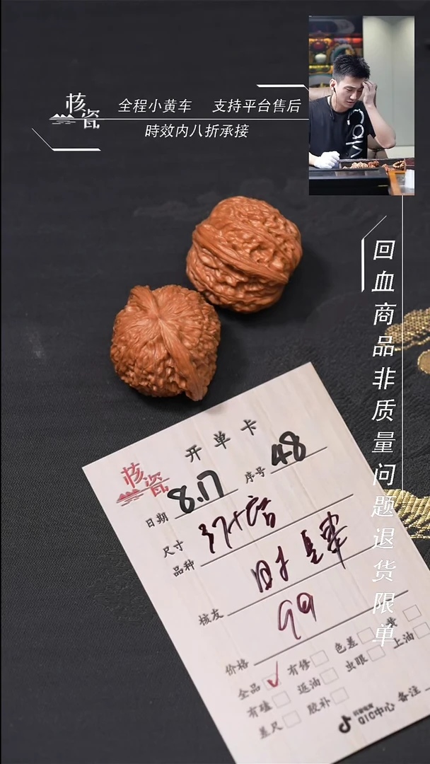 文玩核桃把件时*磨盘48