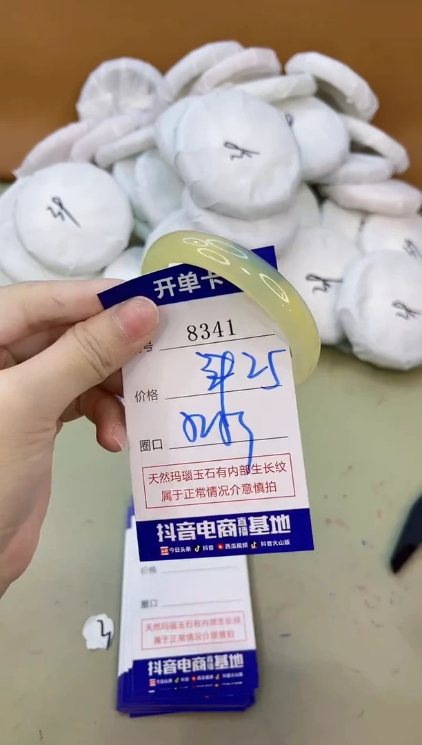 手镯玛瑙/玉髓未镶嵌8341