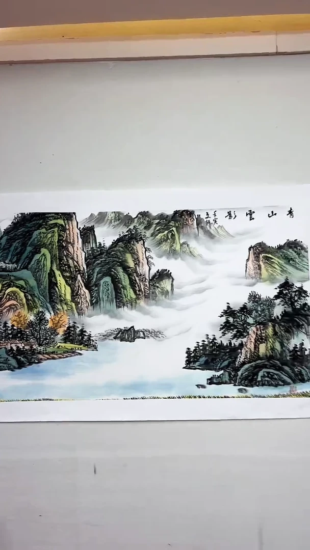 国画青山云影/3尺横版托底/莫文轩