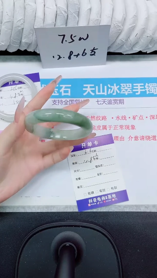 石英质玉手镯未镶嵌316