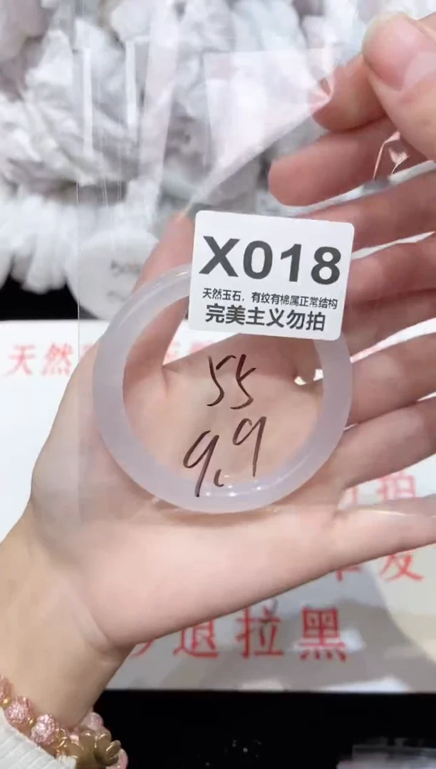 手镯玛瑙/玉髓未镶嵌55