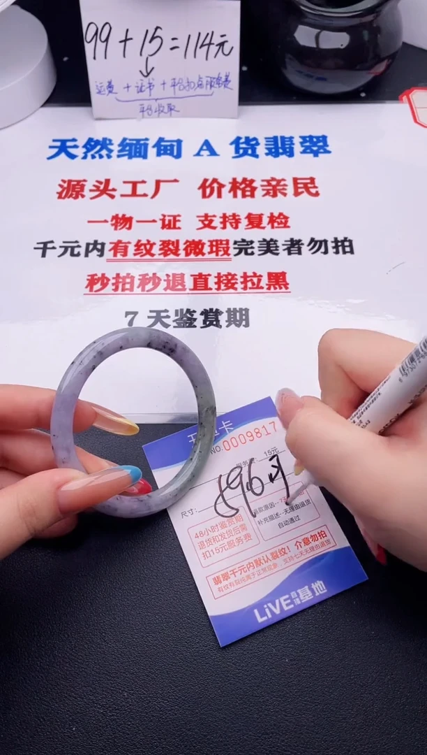 翡翠手镯未镶嵌17