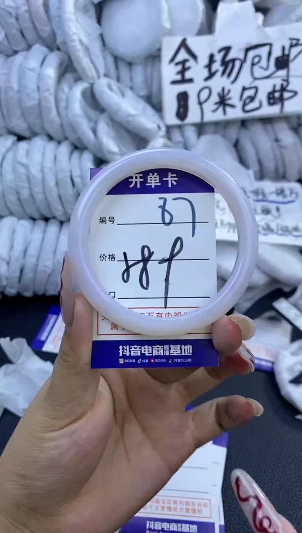 手镯玛瑙/玉髓未镶嵌87