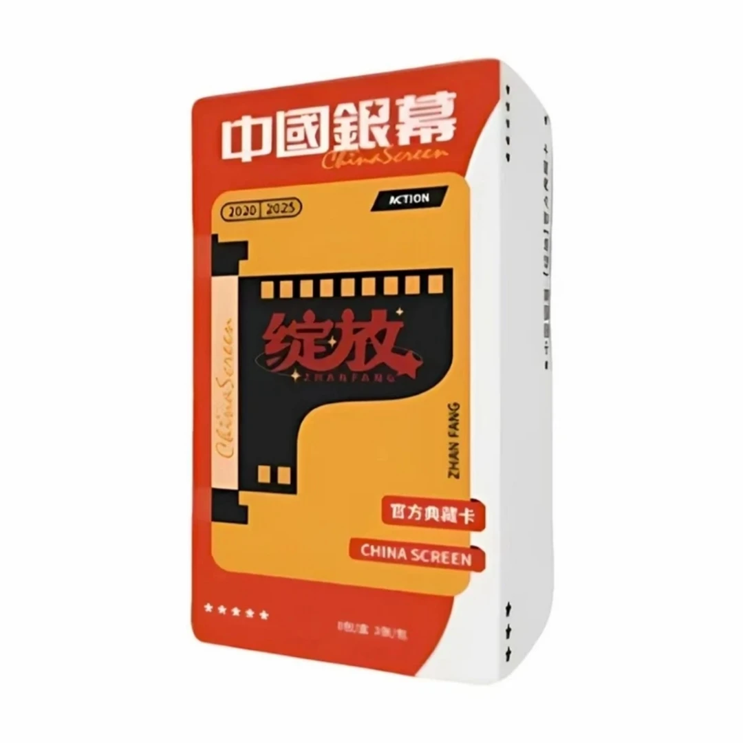{2包车}《中国银幕》光影绽放收藏卡（代拆盲盒）d慧