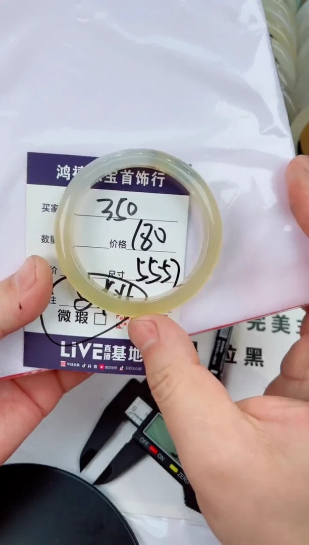 【闪购商品】石英质玉手镯未镶嵌350