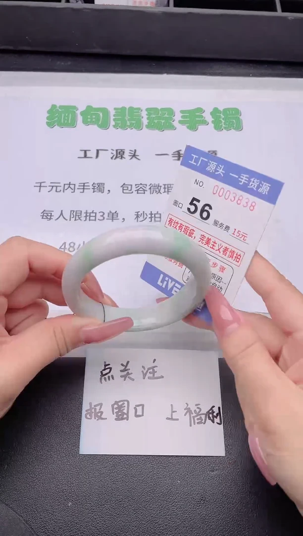 未镶嵌手镯翡翠翡翠手镯未镶嵌6