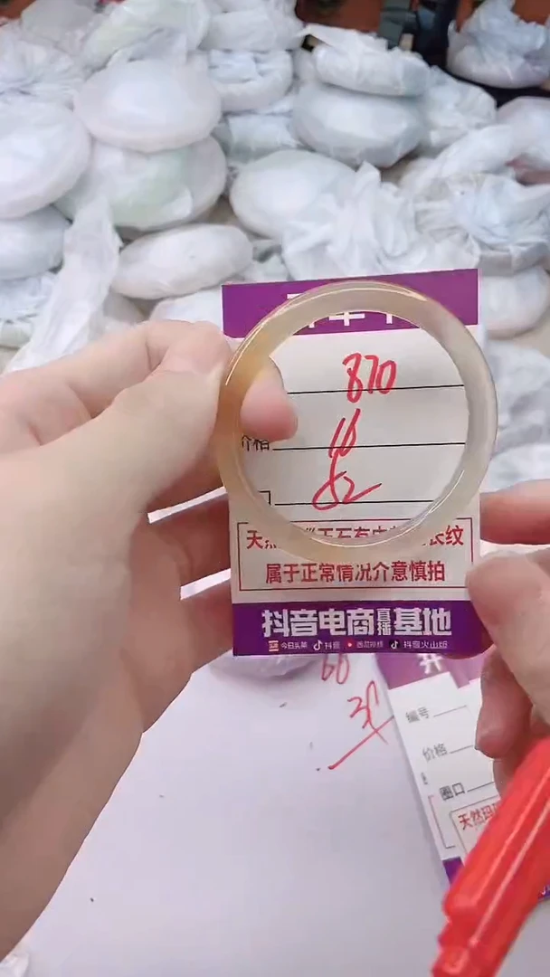 手镯玛瑙/玉髓未镶嵌870