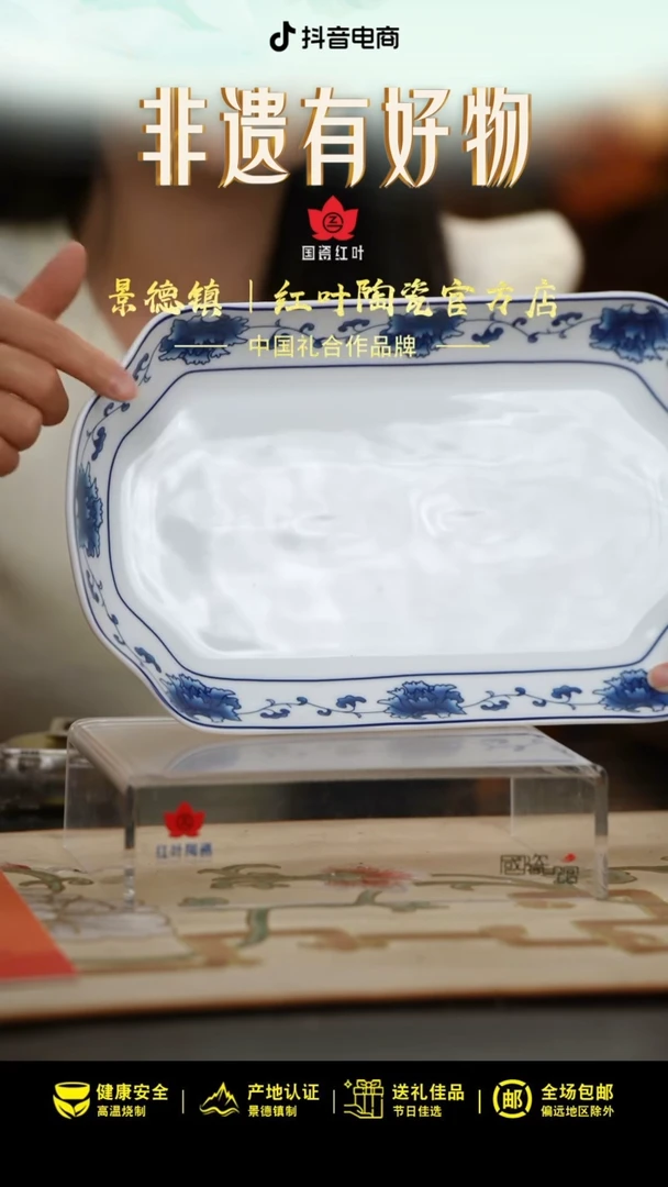 1个微瑕满汉全席12英寸凹角鱼盘