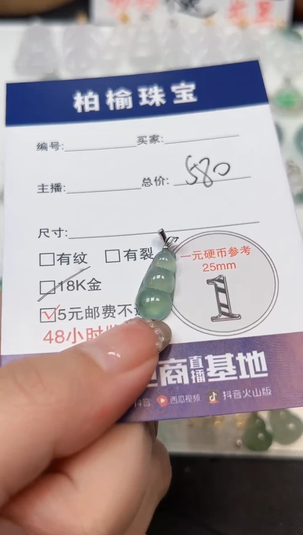 【闪购商品】翡翠颈饰18K金镶嵌14豆子
