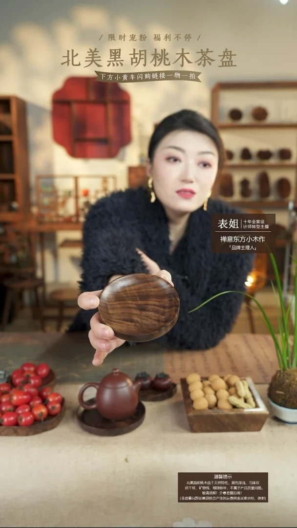 北美黑胡桃木茶盘997