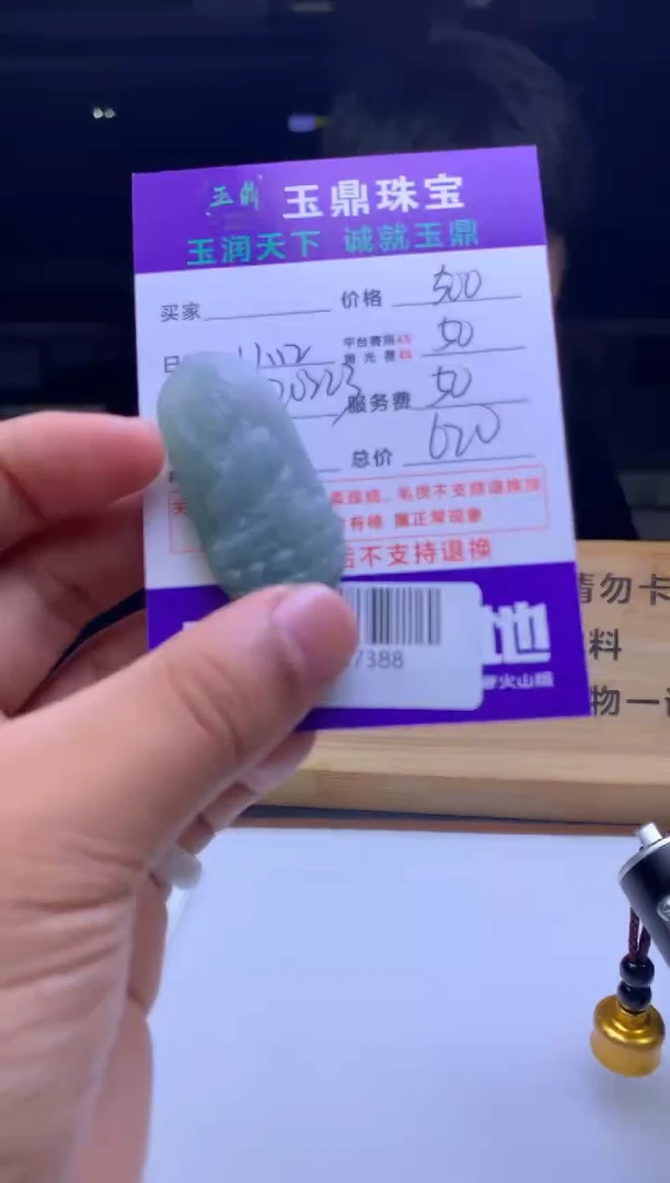 未镶嵌定制翡翠M*D  F0507388