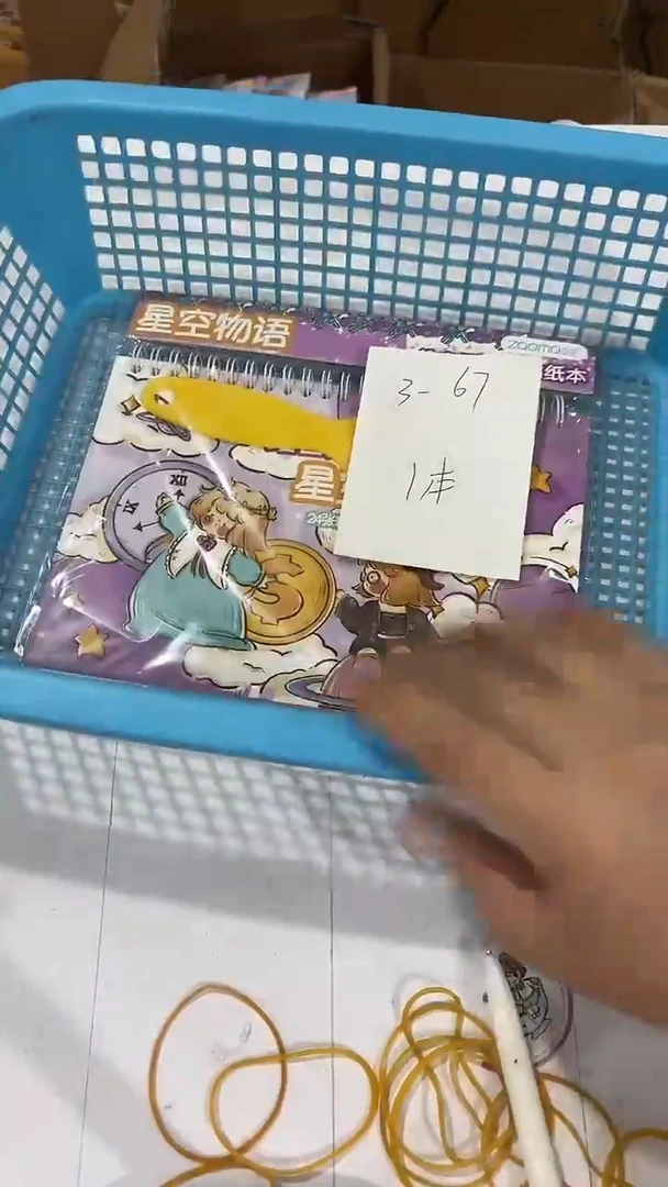 3-67 贴纸本一本