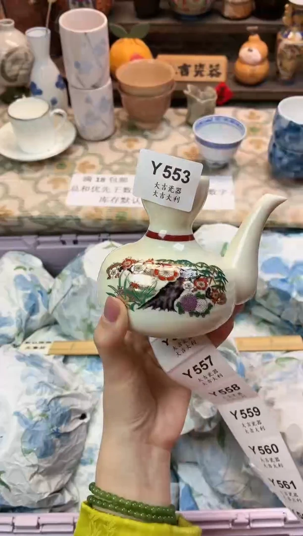 瓷器H***s   Y553