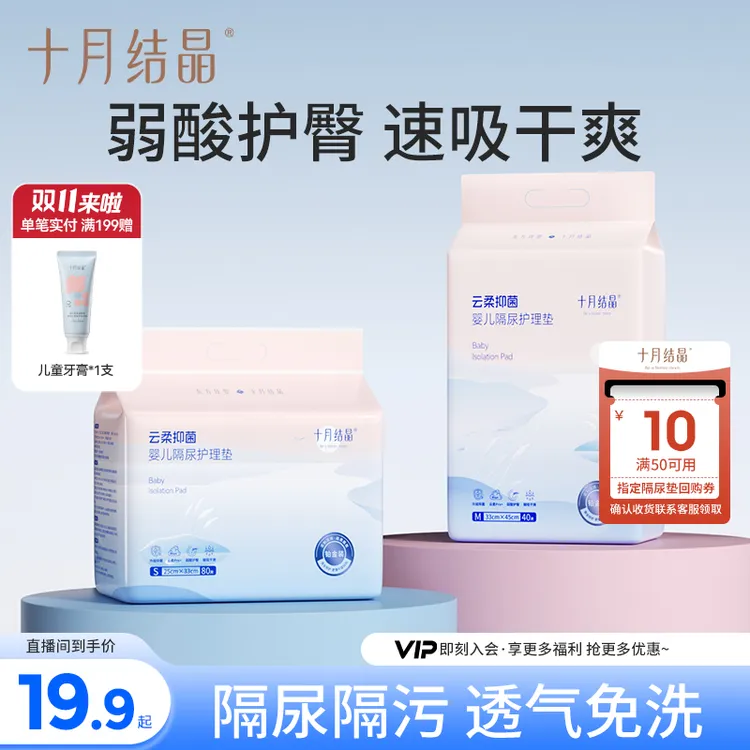 十月结晶新生儿一次性隔尿垫防水透气亲肤床垫加大护理垫干爽免洗