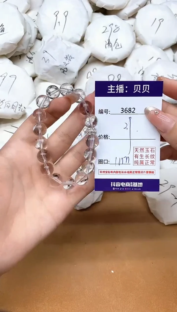 未镶嵌手链水晶3682
