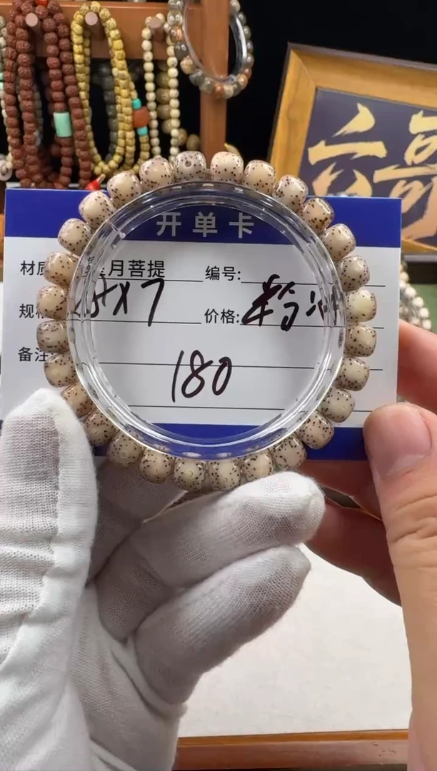 手串星月菩提星月菩提石玉料粉冰细星