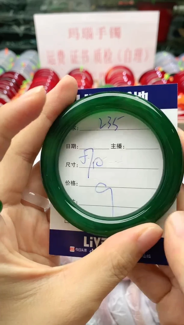 玛瑙/玉髓手镯未镶嵌235