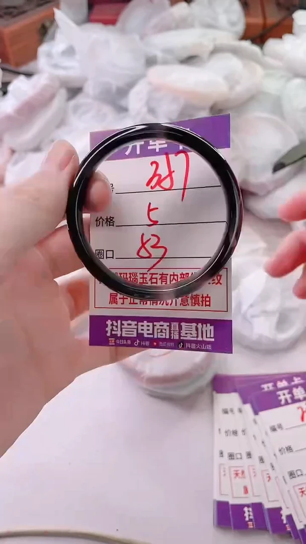 手镯玛瑙/玉髓未镶嵌357