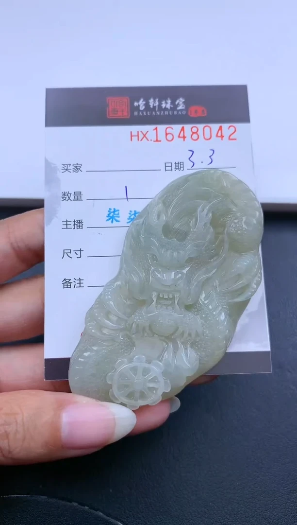 【闪购商品】翡翠挂件未镶嵌哈轩 挂件1