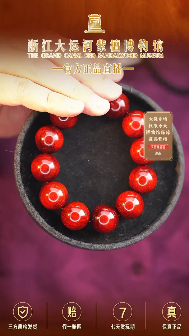 手串/手链小叶紫檀  小叶紫檀 典藏黄金龙爆手串多样性发其一