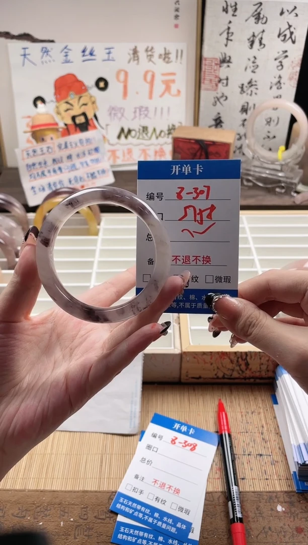 石英质玉手镯未镶嵌8-307