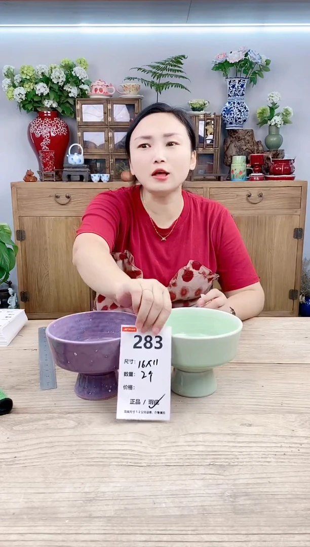 小玩子花盆直播号283