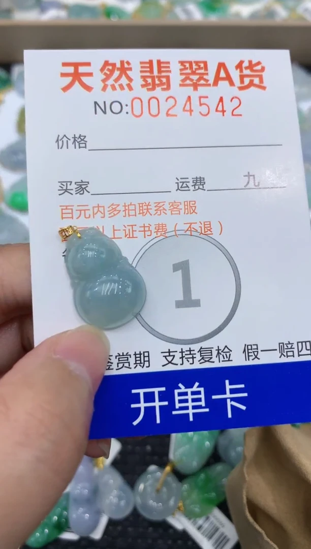 【闪购商品】翡翠颈饰18K金镶嵌1111111111