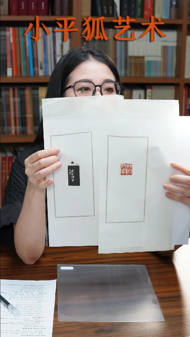 拓片用纸其他 白石刻印-競威将军（白）