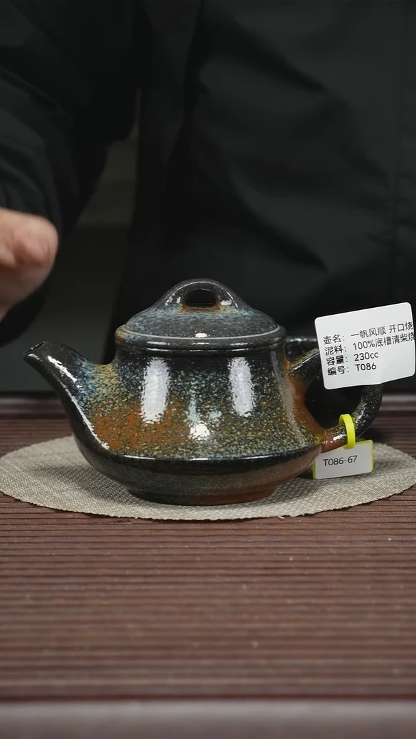 茶壶紫砂T086 100%底槽清柴烧 孤品排队 附杯发色随缘一帆风顺230