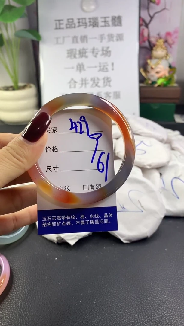 手镯玛瑙/玉髓未镶嵌429