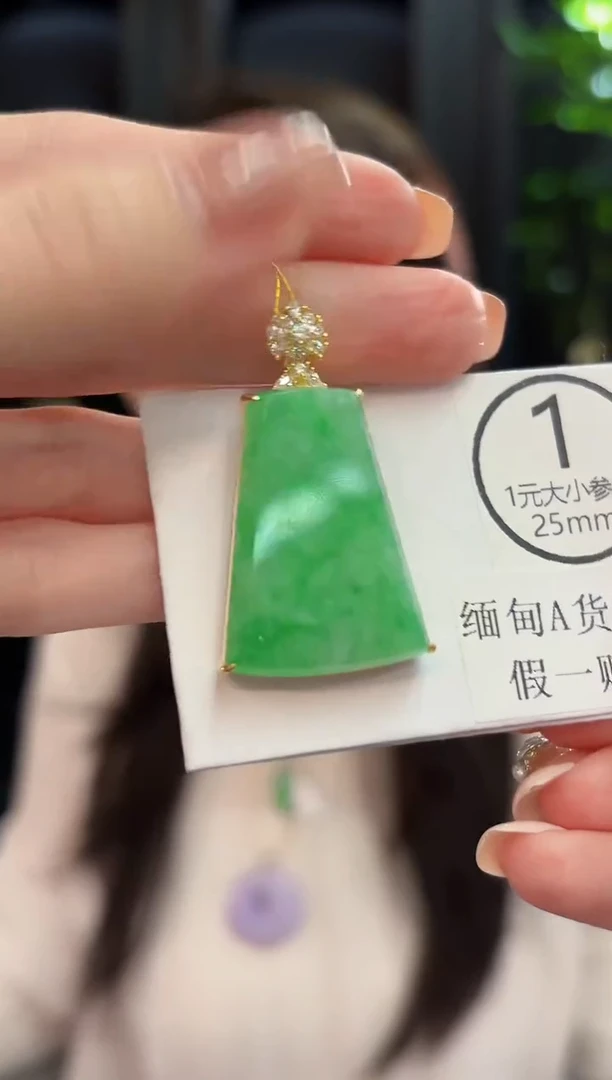吊坠(不含链)未镶嵌翡翠 缅甸A货/支持复检/一件