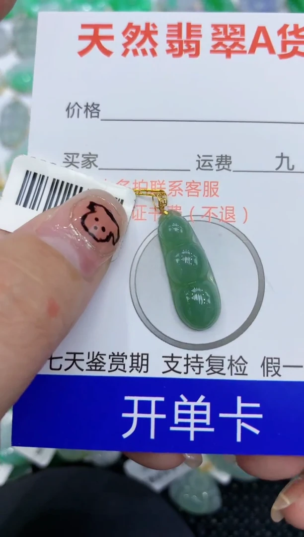 翡翠18K金镶嵌颈饰111111111111