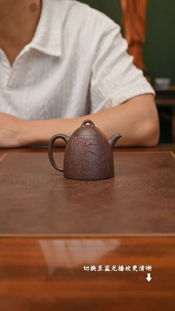 茶壶紫砂金秀芳秦权刻竹 底槽清160cc